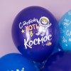 Воздушный шар (12''/30 см) Космос, Вперед к Звездам, Ассорти, пастель